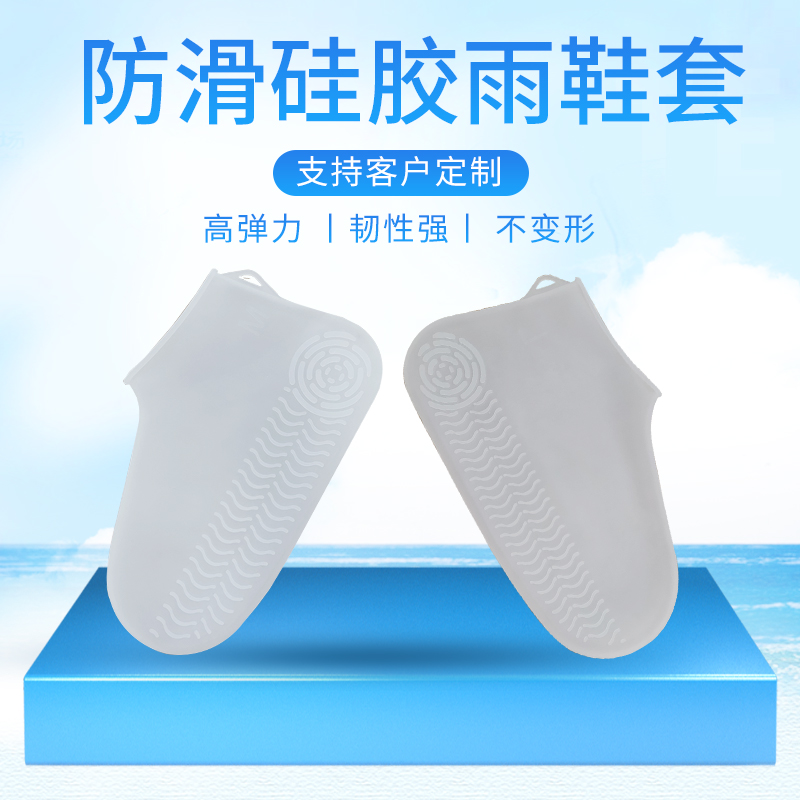 便攜式硅膠防水鞋套，防水防滑硅膠鞋套定制